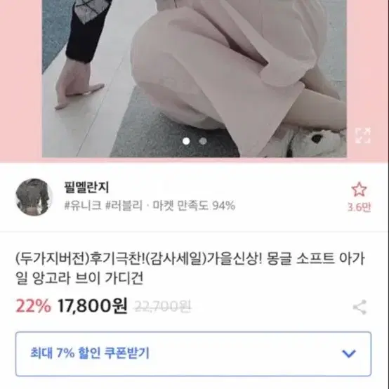 에이블리 아가일 가디건