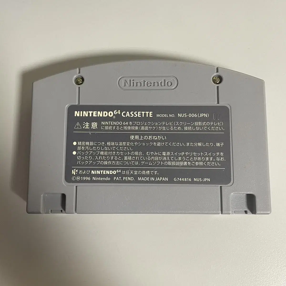 N64) 도러에몽 노비타와 3개의 정령석 / 닌텐도64