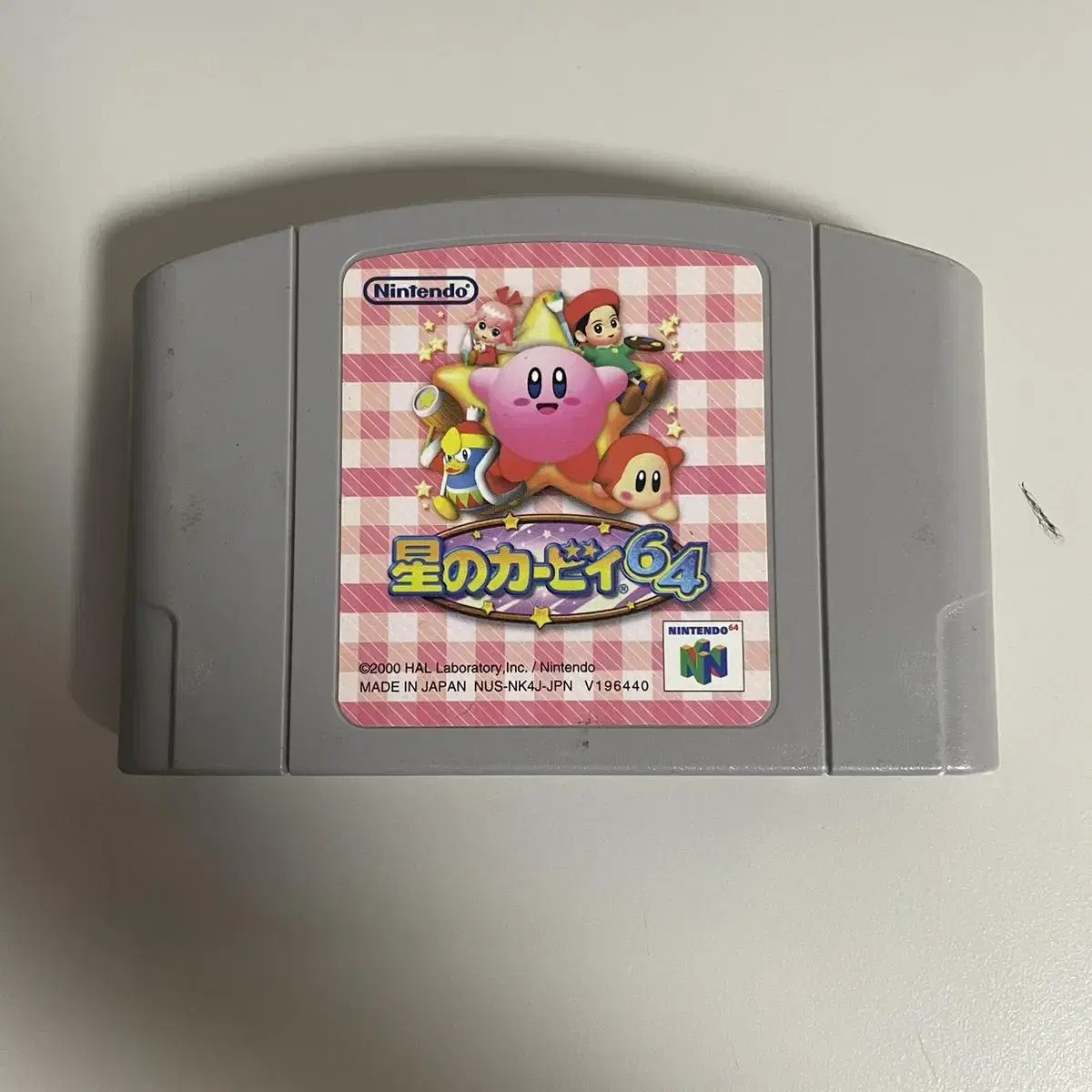 N64) 별의커비64 구동완료 알팩 중고