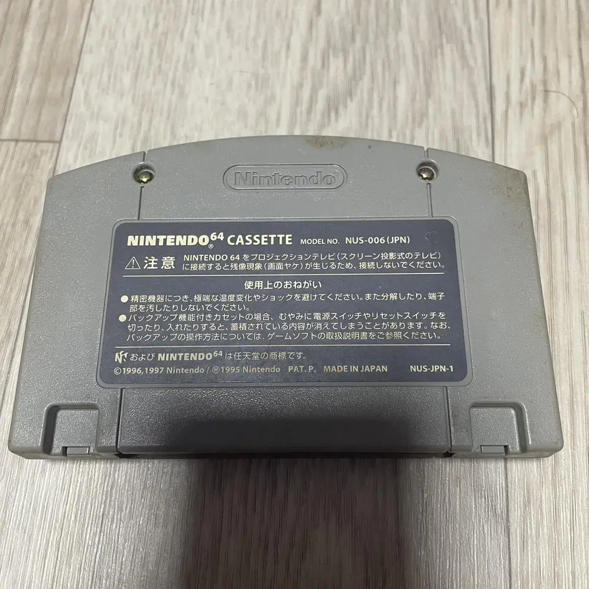 N64) 봄버맨 히어로 중고알팩 / 닌텐도64