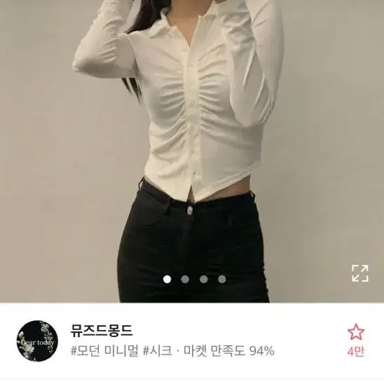 에이블리 셔링 카라티 블랙