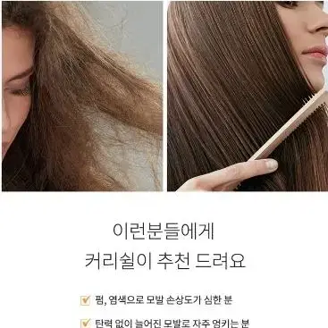 새제품 커리쉴 극손상 샴푸 500g