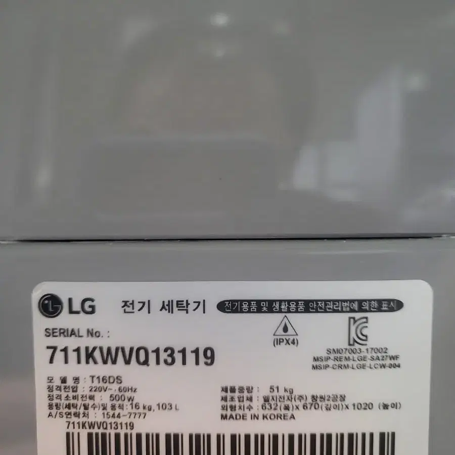 LG 블랙라벨 세탁기 16키로