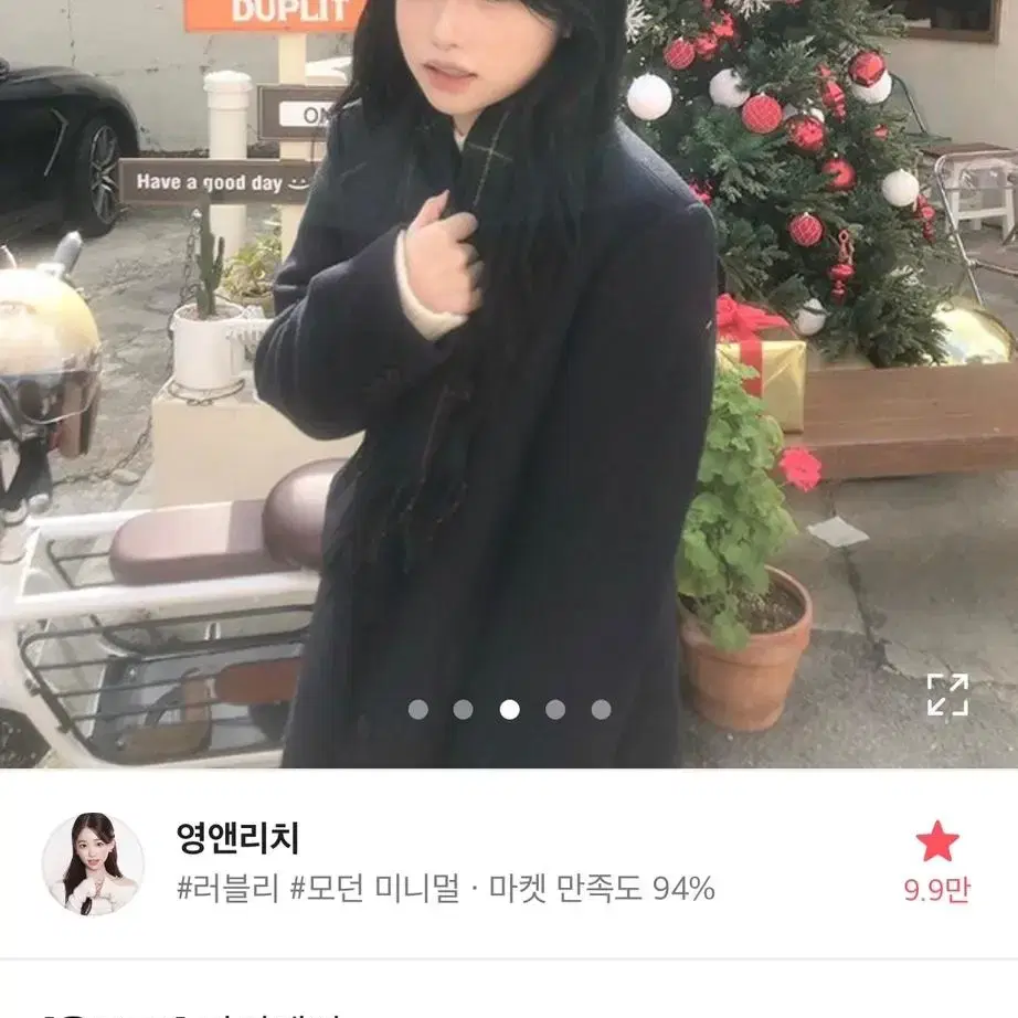 영앤리치 코트