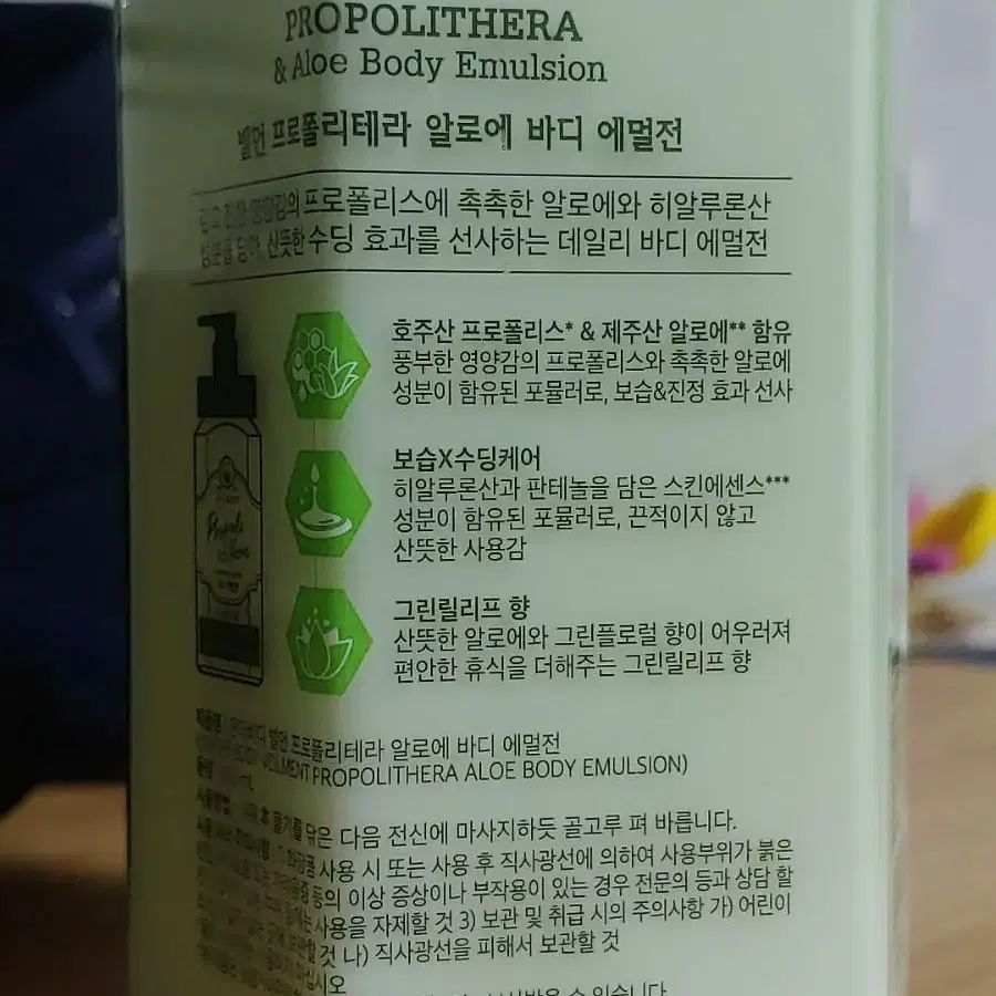 온더바디 벨먼 알로에 바디에멀전 500ml