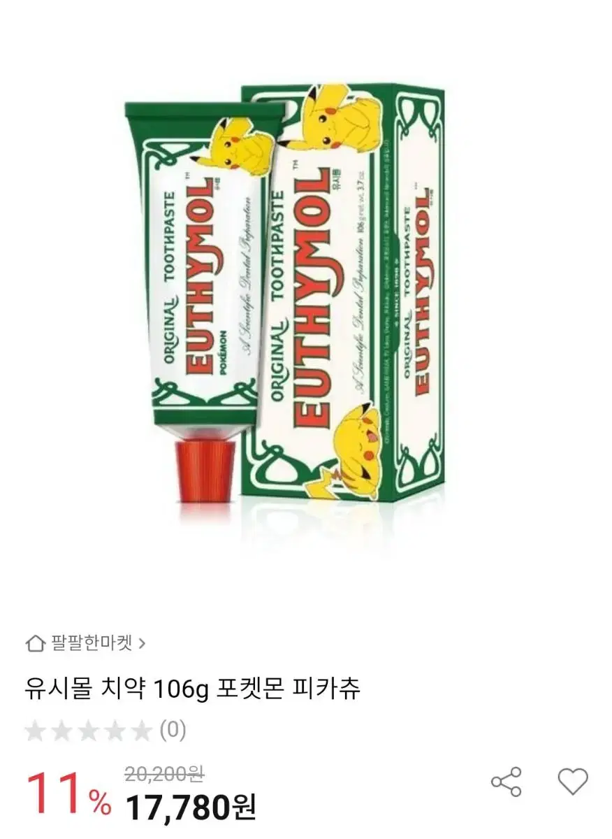 유시몰 포켓몬 피카츄 치약