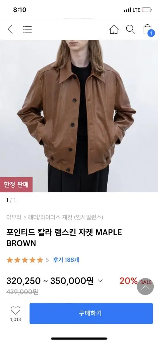 인사일런스 포인티드 램스킨 가죽자켓