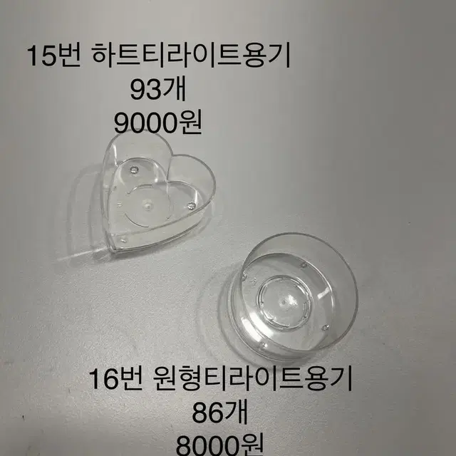 캔들재료 캔들용품 유리용기 포장박스