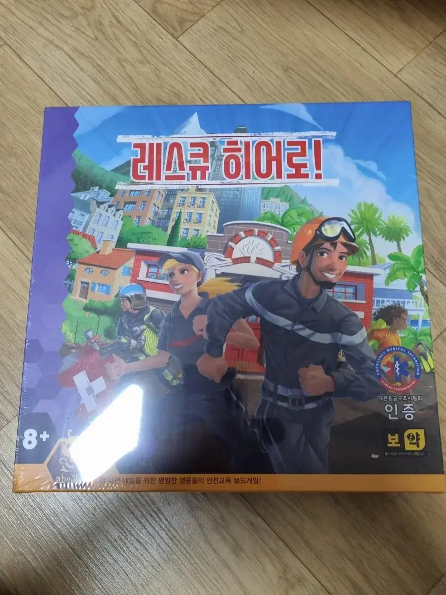 안전교육필수] 레스큐 히어로 게임