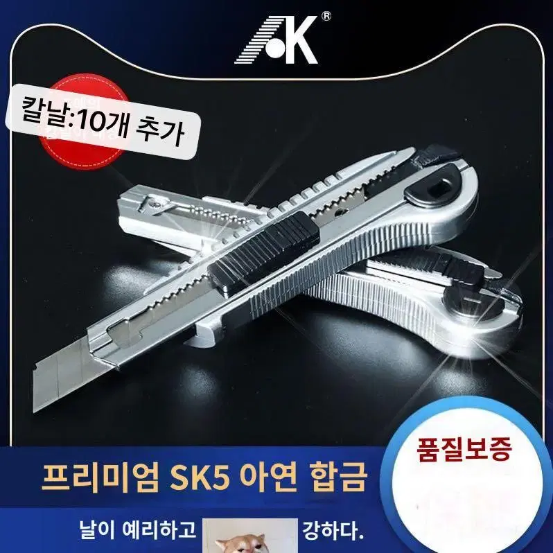 새-금속 칼+본체속숨김칼날5개+칼날10개입)총15칼날 자동교체 미공칼18