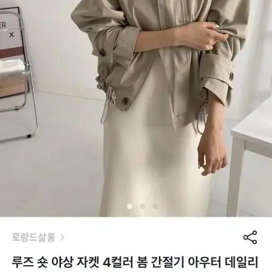 봄가을용 야상자켓 카키