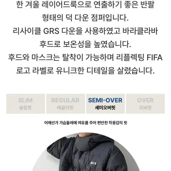 (새상품)피파FIFA 반팔 패딩