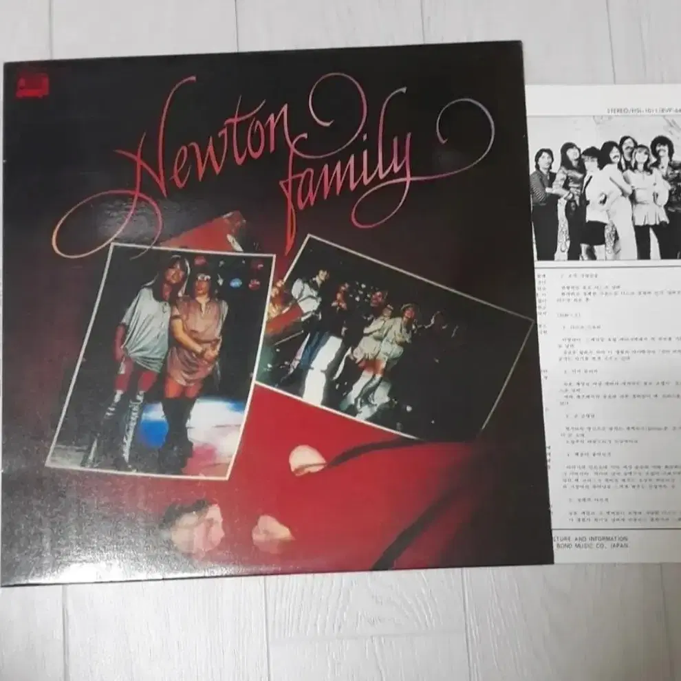 Newton Family 엘피 바이닐 vinyl Poplp