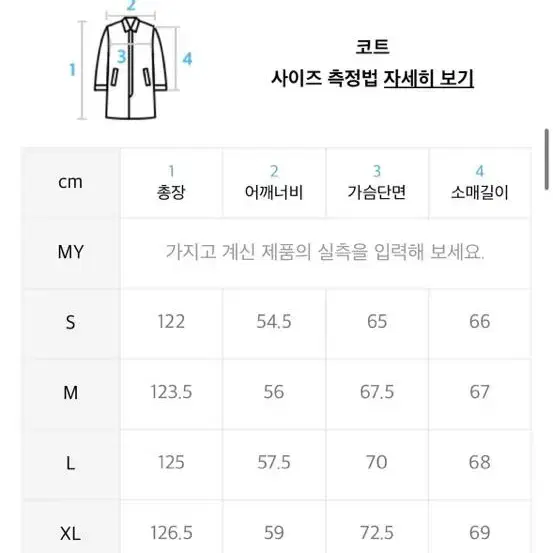 비바스튜디오 오버핏 캐시미어 체스터필드 롱코트 블랙 L size