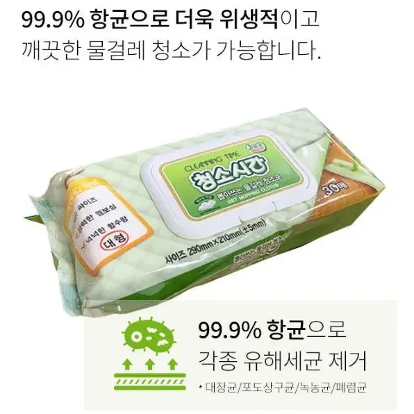 뽑아쓰는 물걸레 청소포 청소시간 대형 30매 29x21cm