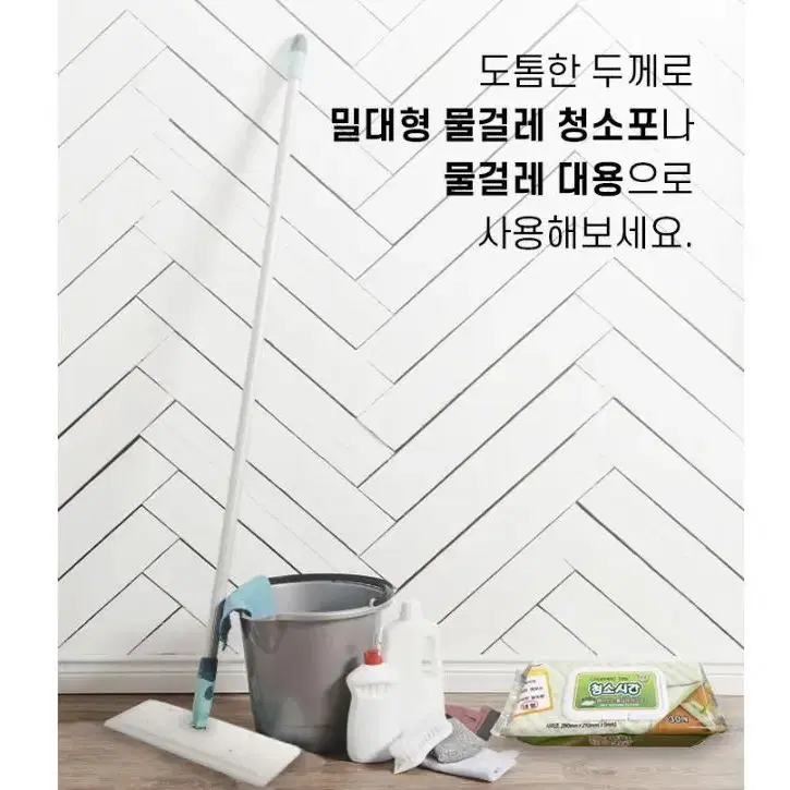 뽑아쓰는 물걸레 청소포 청소시간 대형 30매 29x21cm