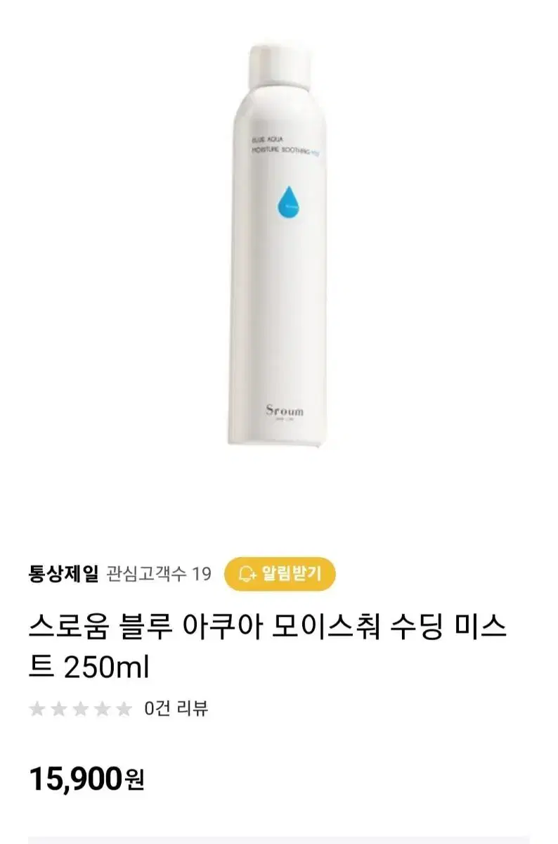 스로움 블루 아쿠아 모이스춰 수딩 미스트 250ml(미개봉)