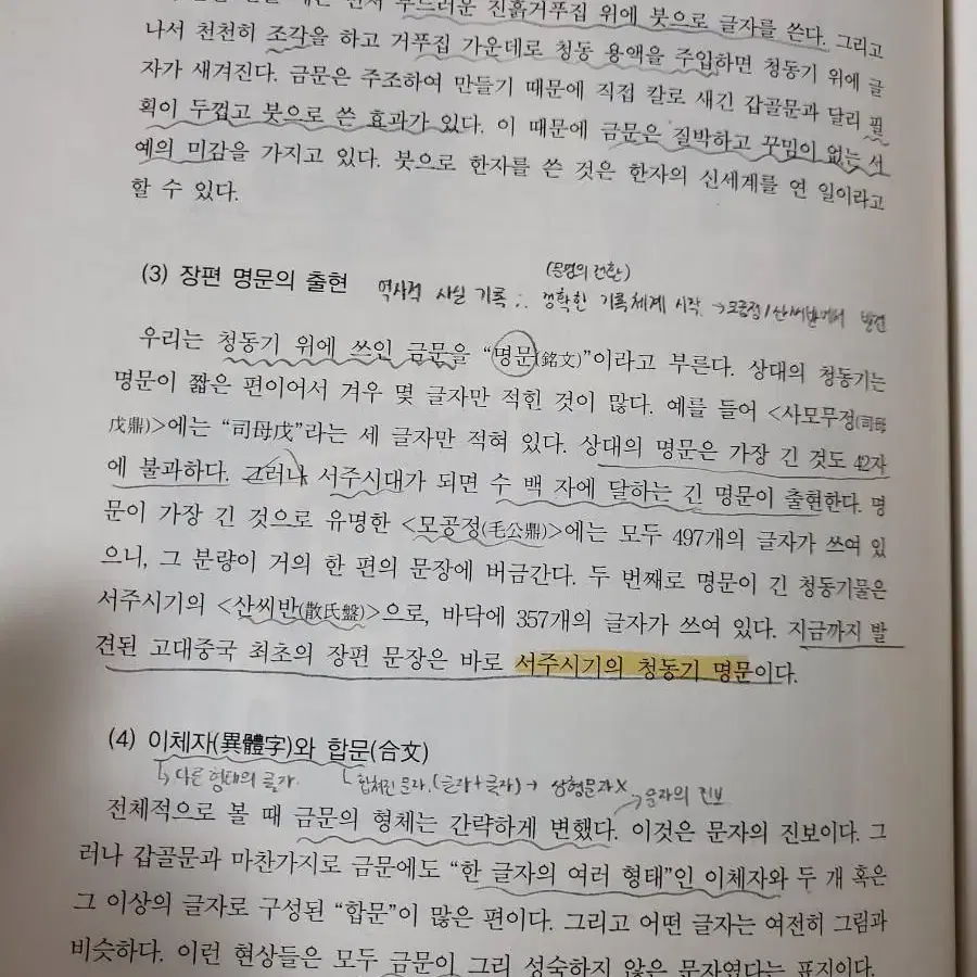 한자문화