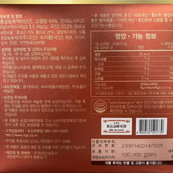 무료배송 홍삼 진액 액기스 정관장 홍삼 활력보 250g 2병 쇼핑백 선물