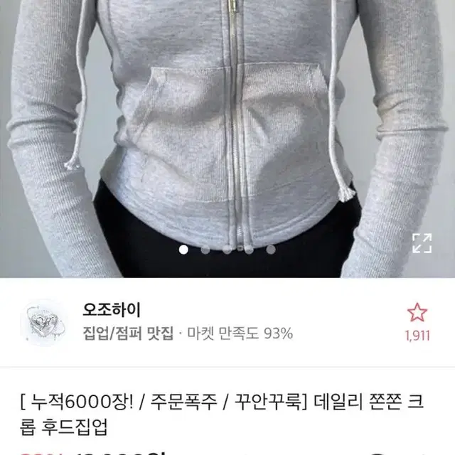 에이블리 크롭 후드집업(22일까지)