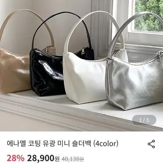 에나멜 유광 미니숄더백 실버백 토트백 실버블랙 지그재그 브랜디 에이블리