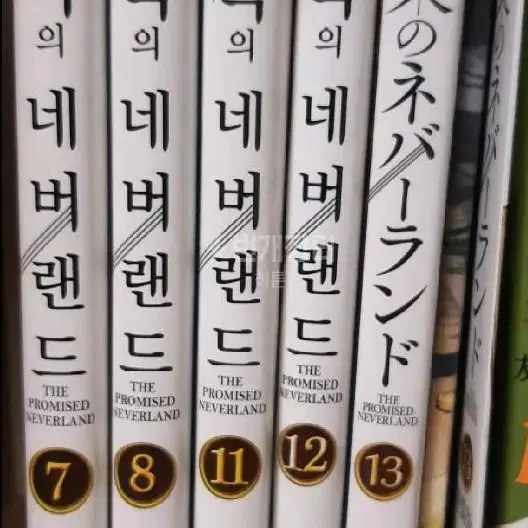 약속의 네버랜드 만화책 원작 7,8,11,12