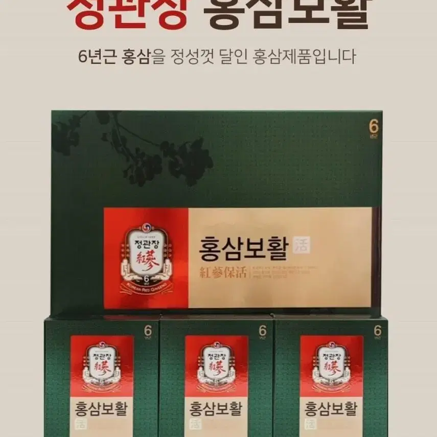 무료배송 40ml 30포 1개월분 파우치 홍삼음료 정관장 홍삼보활 30포