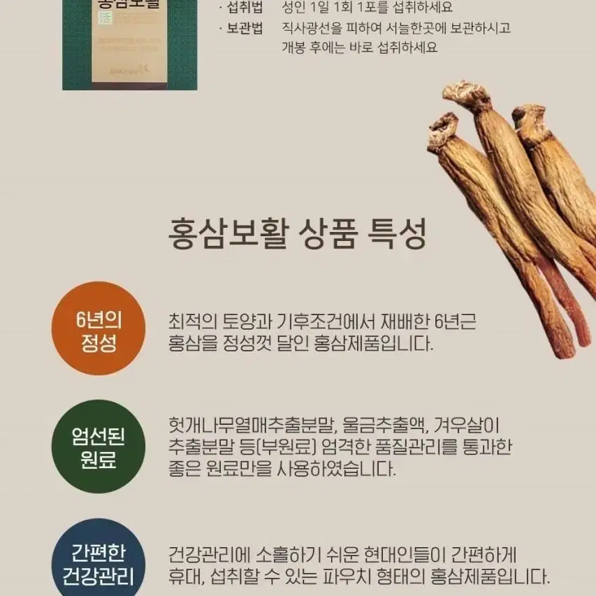 무료배송 40ml 30포 1개월분 파우치 홍삼음료 정관장 홍삼보활 30포