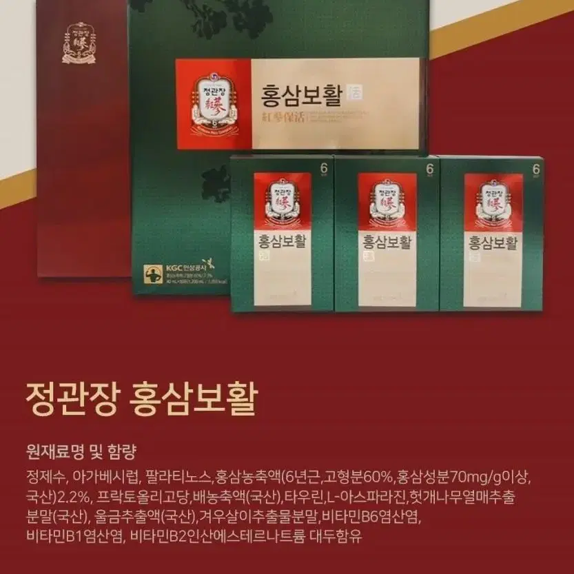 무료배송 40ml 30포 1개월분 파우치 홍삼음료 정관장 홍삼보활 30포