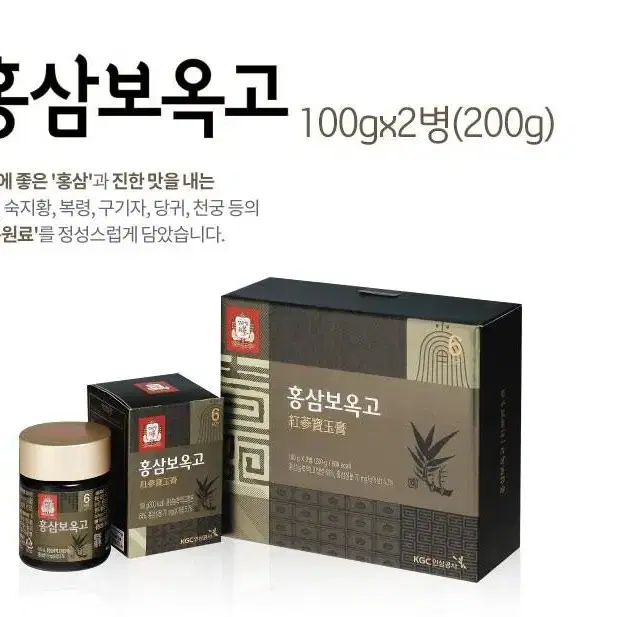 무료배송 홍삼액기스 진액 진액고 100g 2병 정관장 홍삼보옥고 2병