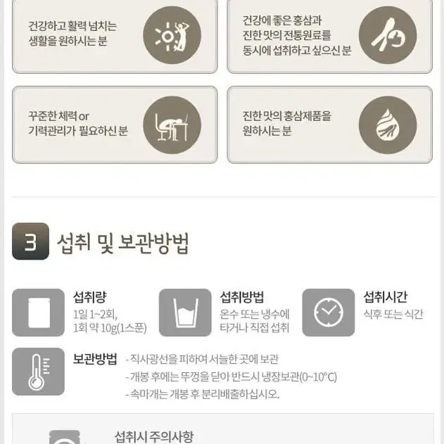 무료배송 홍삼액기스 진액 진액고 100g 2병 정관장 홍삼보옥고 2병