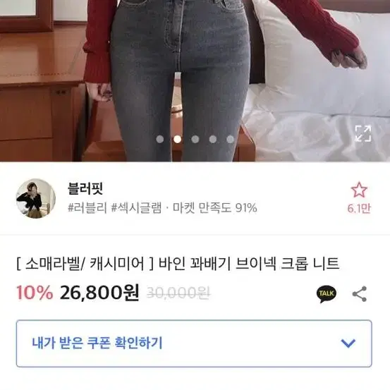 브이넥 크롭니트