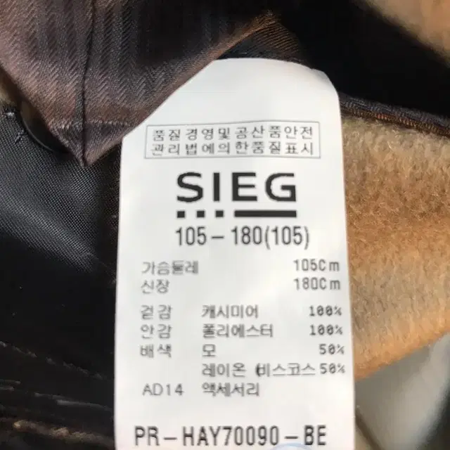 SIEG지이크/캐시미어 100% 남성 코트