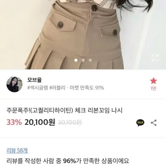 모브율 체크 리본꼬임 나시