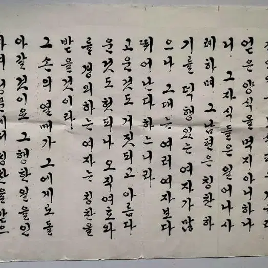 (범산)강해선-서예작품