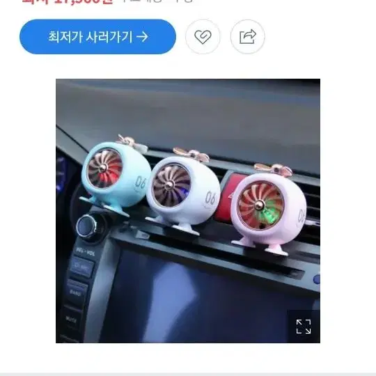 차랑용 방향제 2개 미니헬리콥터 led 방향제 인테리어소품