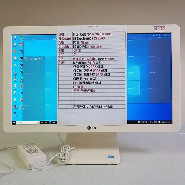 LG일체형 22V24 N2920/4G/SSD240/Win10