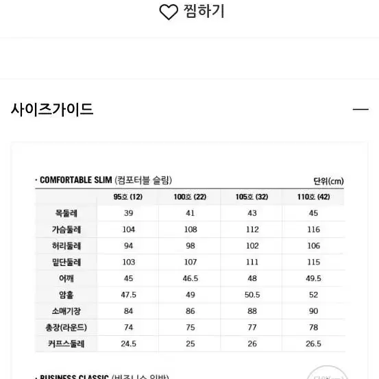 에스티 듀퐁 와이셔츠