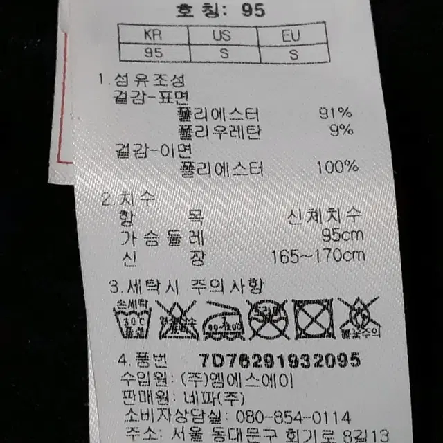 네파 기모본딩 후드자켓 남성95