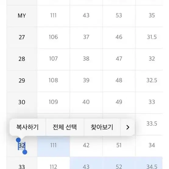 [모드나인] Nightdenim - MOD1w p (32)