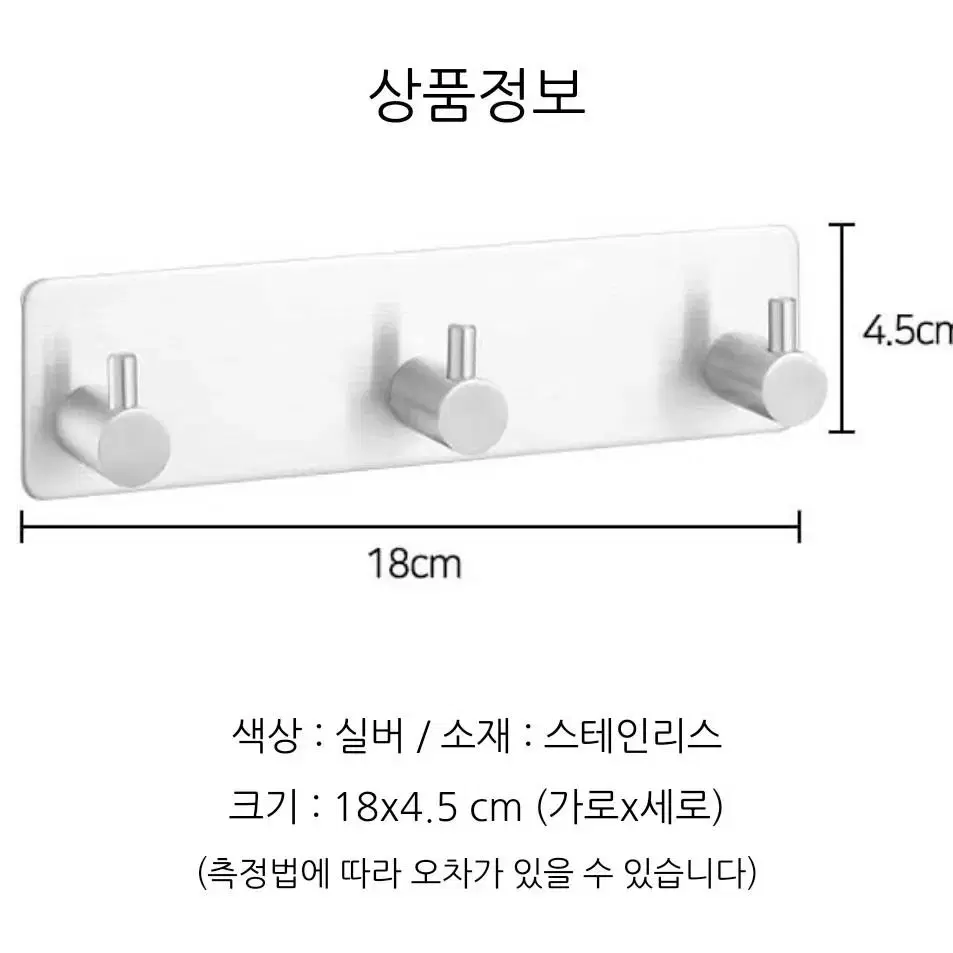 스테인리스 다용도 접착식 벽걸이 후크 주방 거실 욕실 후크걸이