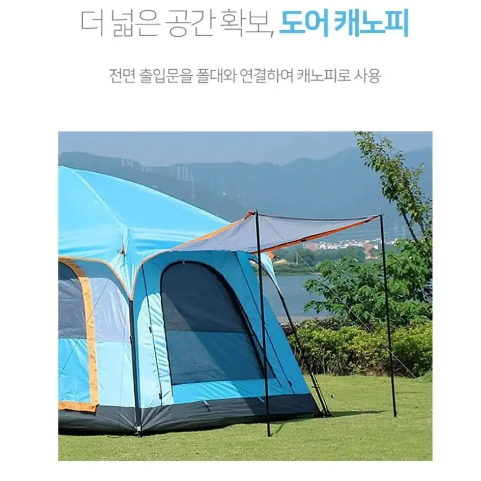 4-6인용 패밀리캠핑 거실형 텐트(스카이)