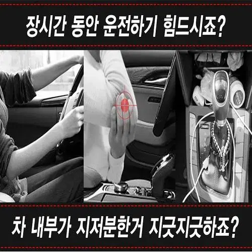 [무료배송] 차량용 사이드포켓 팔걸이 콘솔 수납함