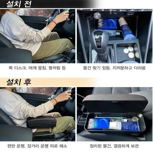 [무료배송] 차량용 사이드포켓 팔걸이 콘솔 수납함