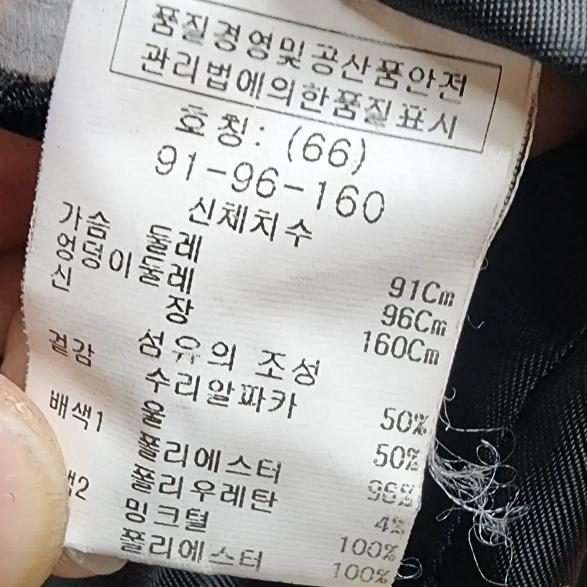 Jubilee 울코트 66       고03