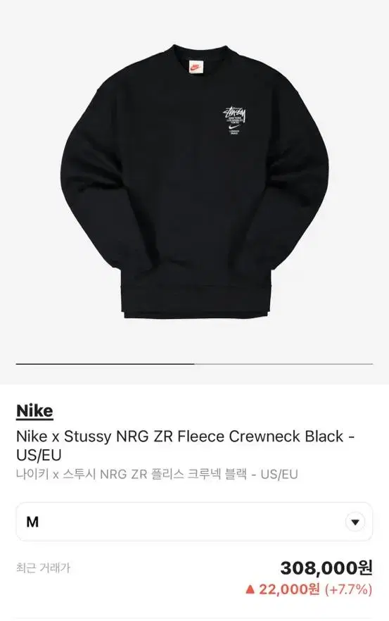 나이키 스투시 NRG ZR 플리스 크루넥 맨투맨 블랙 아시아 M 판매