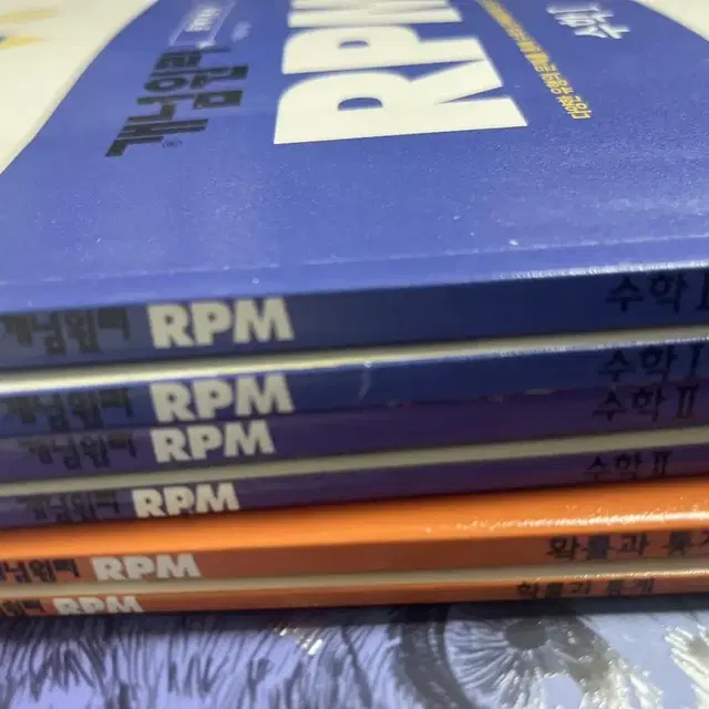 개념원리 RPM