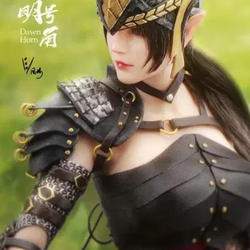 루시퍼 LUCIFER 1/6 LXF2309 DAWN HORN [예약] | 브랜드 중고거래