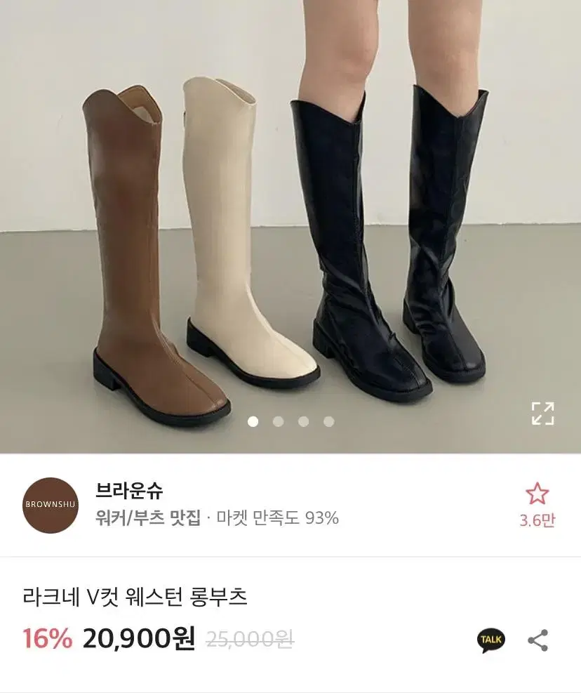 에이블리 V컷 웨스턴 롱부츠