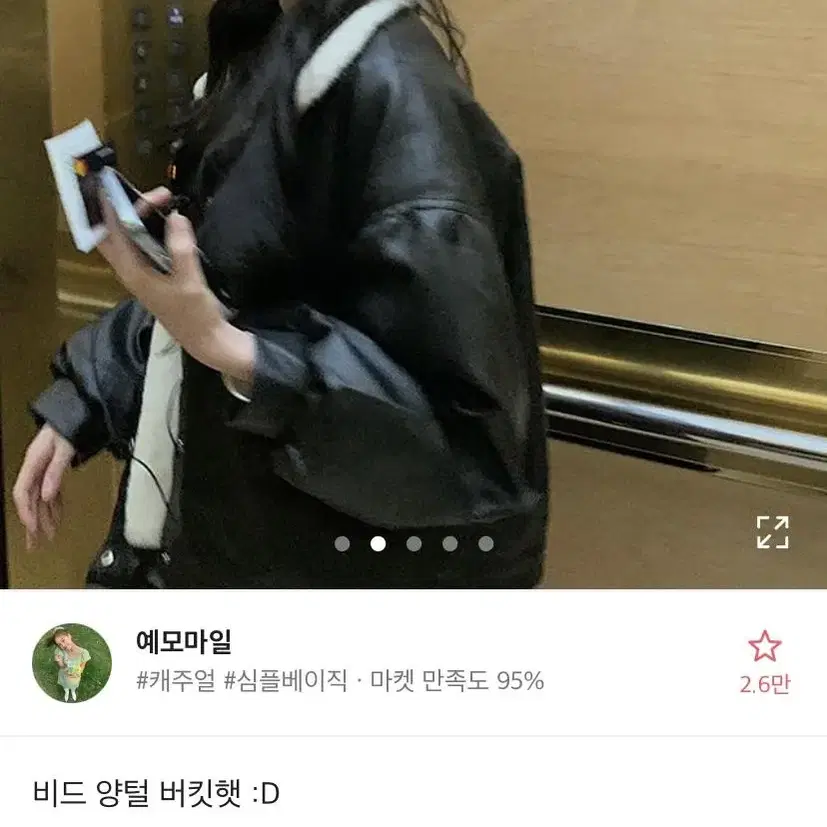 에이블리 양털 버킷햇